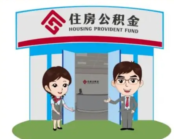 苍南公积金里的钱有多少是自己的钱（住房公积金账户里的钱都是个人部分吗）